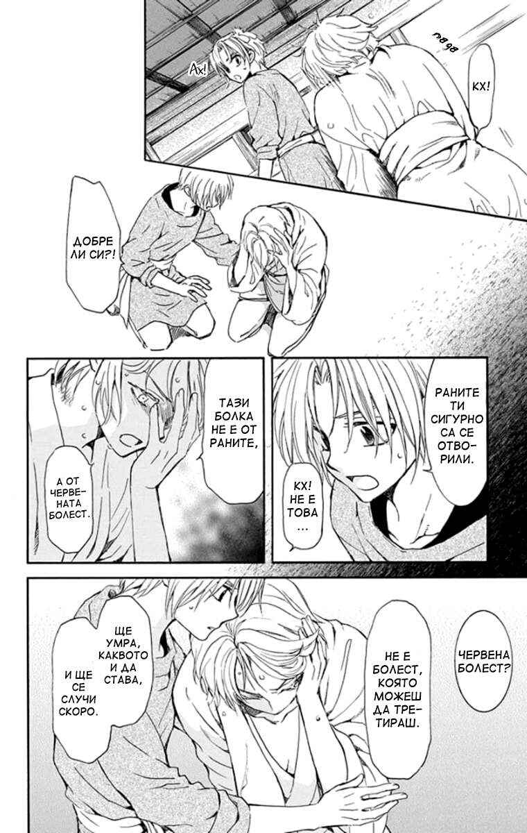 Chapter 207 - Page 5
