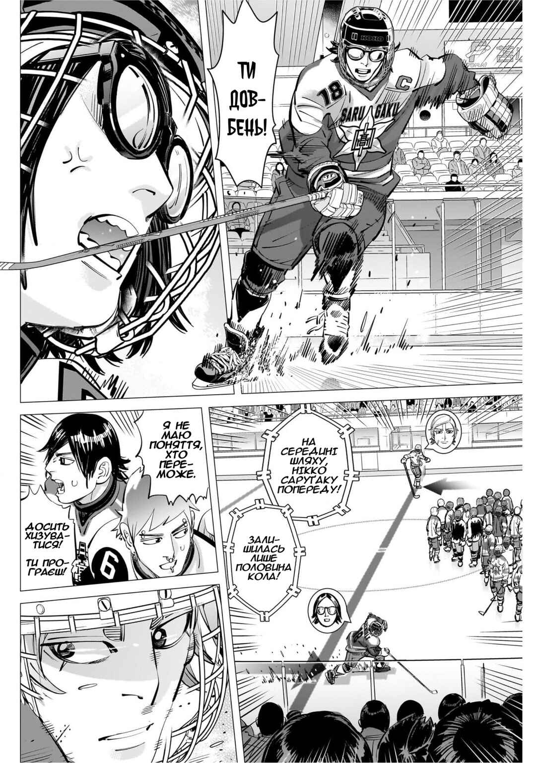Chapter 48 - Page 2