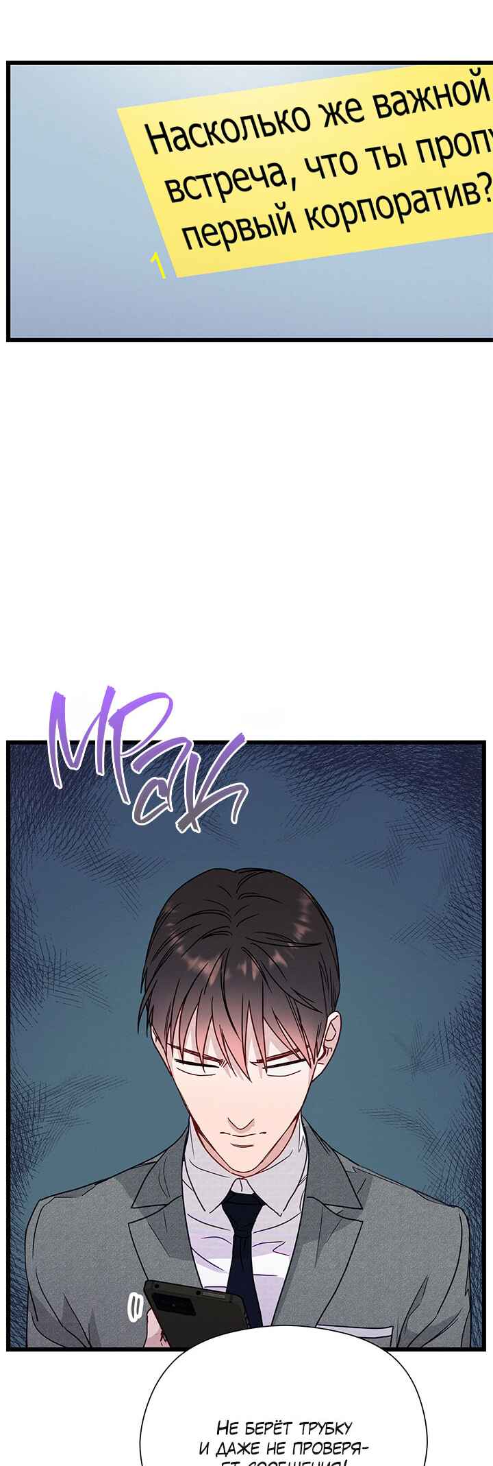 Chapter 49 - Page 3