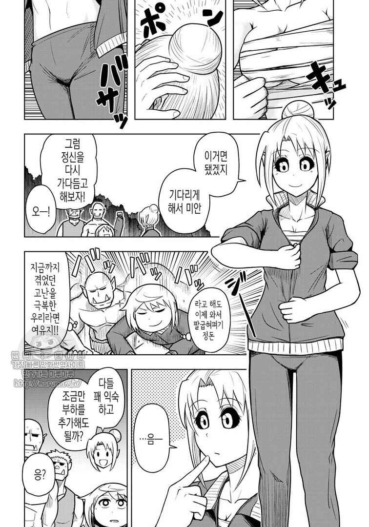 Chapter 57 - Page 4