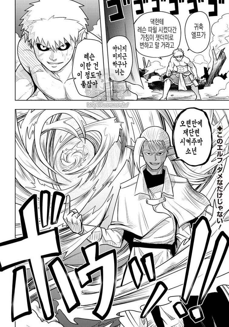 Chapter 57 - Page 8