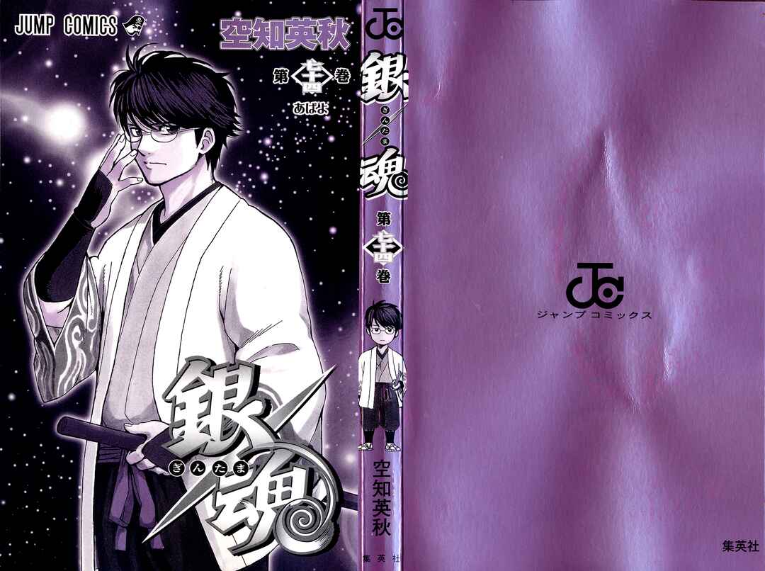 Chapter 666 - Page 4