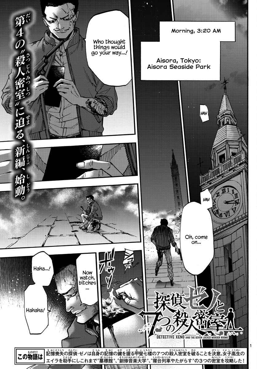 Chapter 21 - Page 1