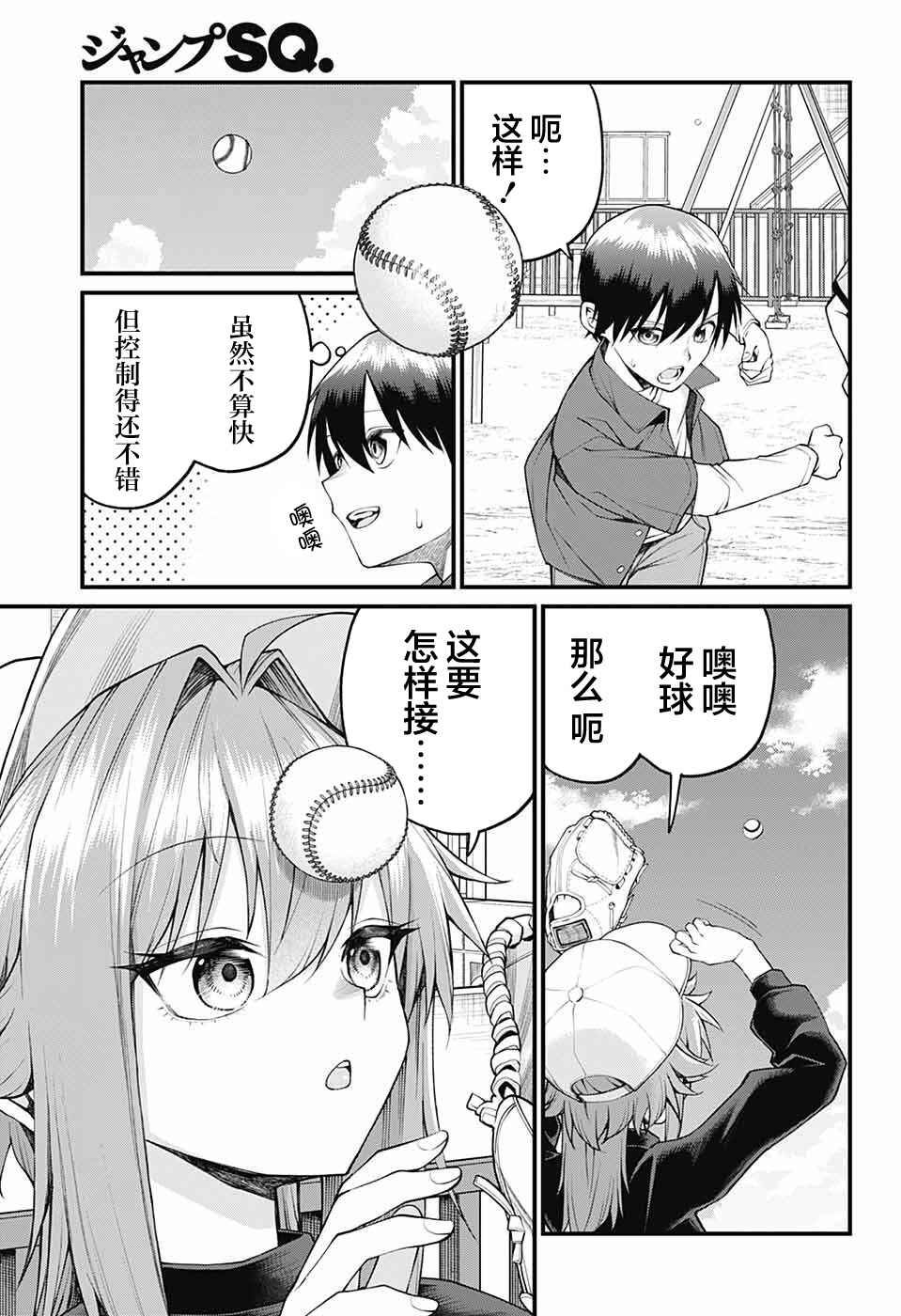 Chapter 29 - Page 6