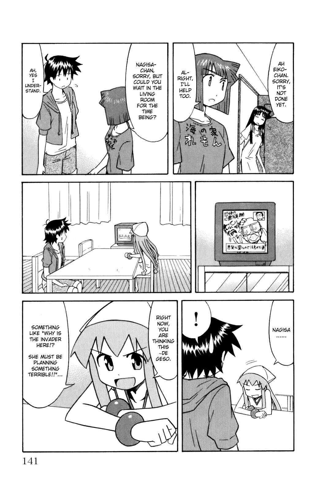 Chapter 74 - Page 3