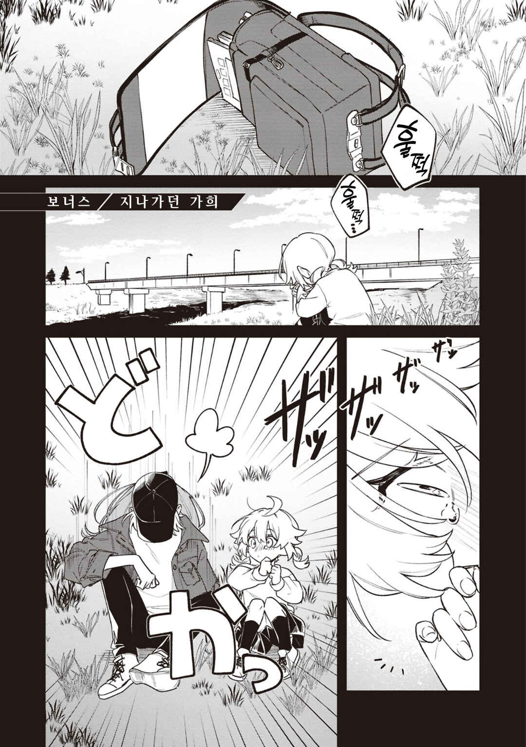 Chapter 0.1 - Page 1