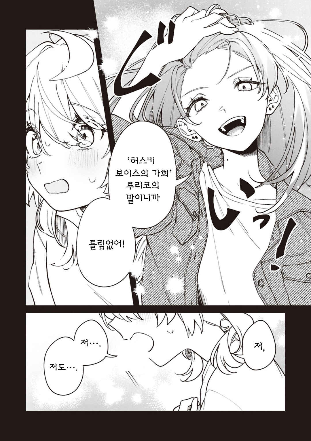 Chapter 0.1 - Page 10