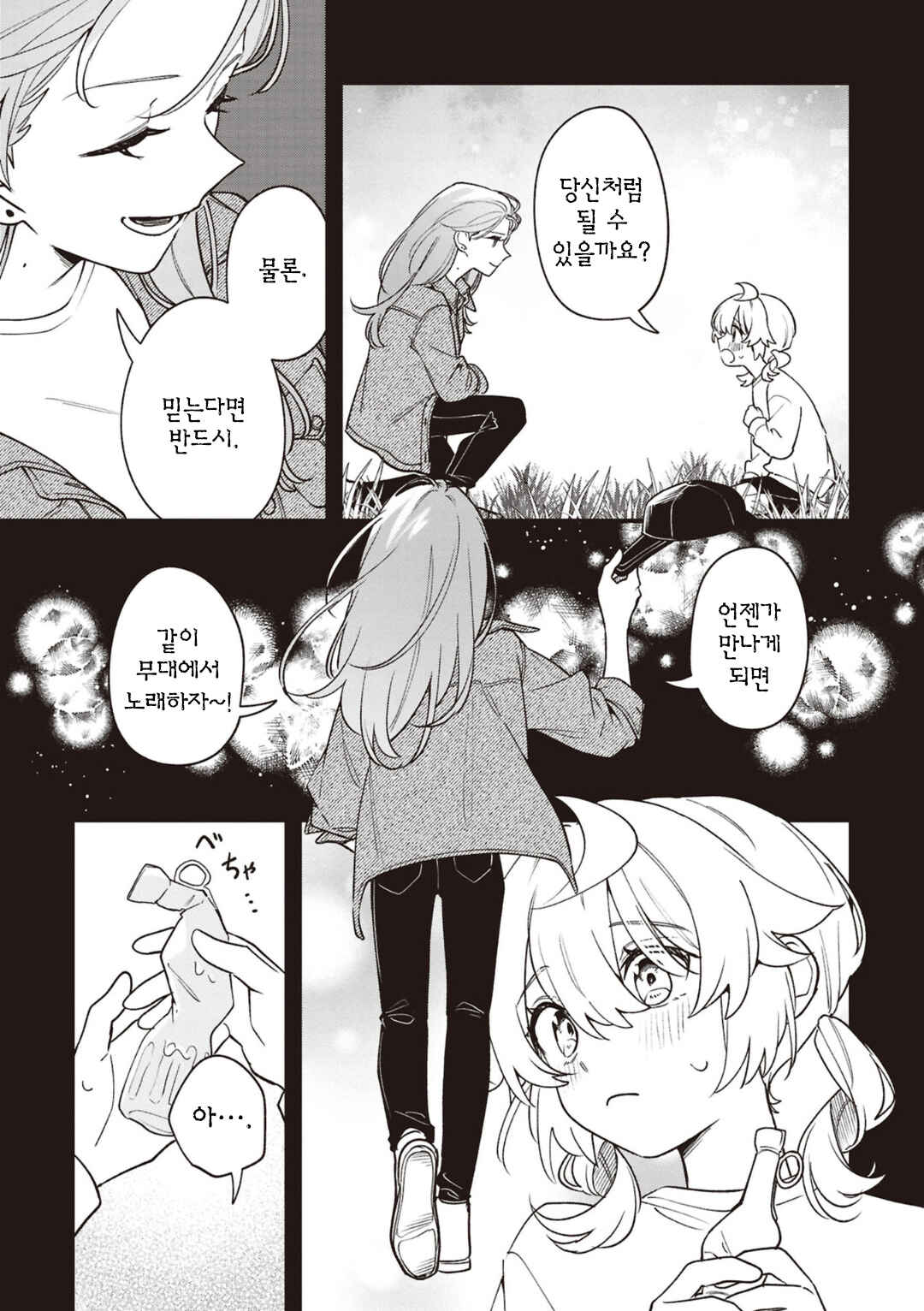 Chapter 0.1 - Page 11