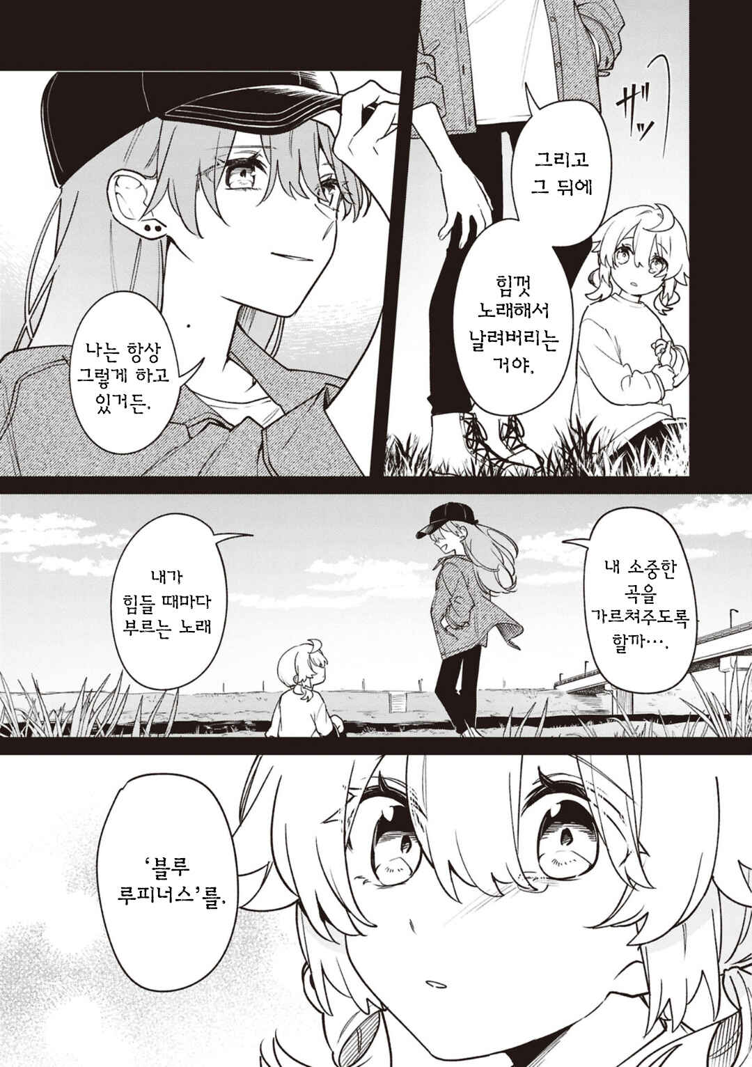 Chapter 0.1 - Page 5