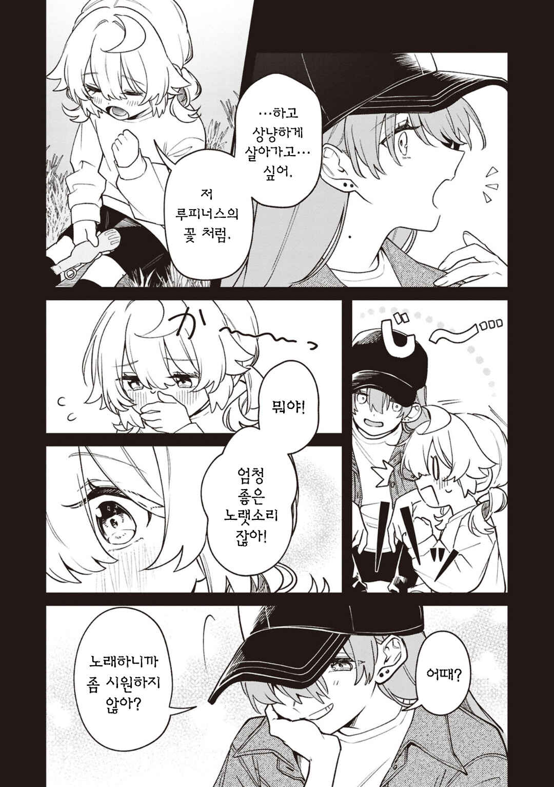 Chapter 0.1 - Page 8