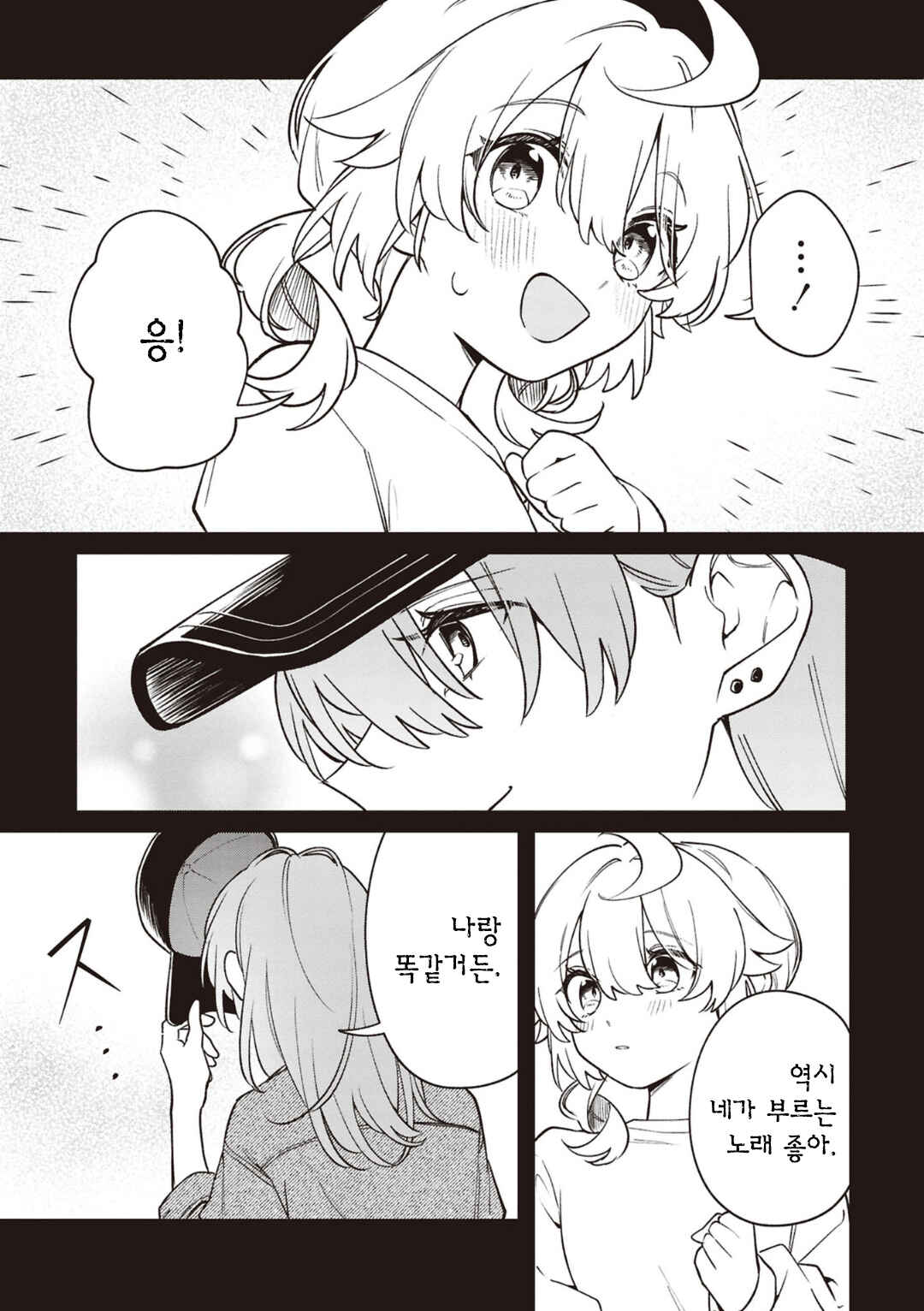 Chapter 0.1 - Page 9