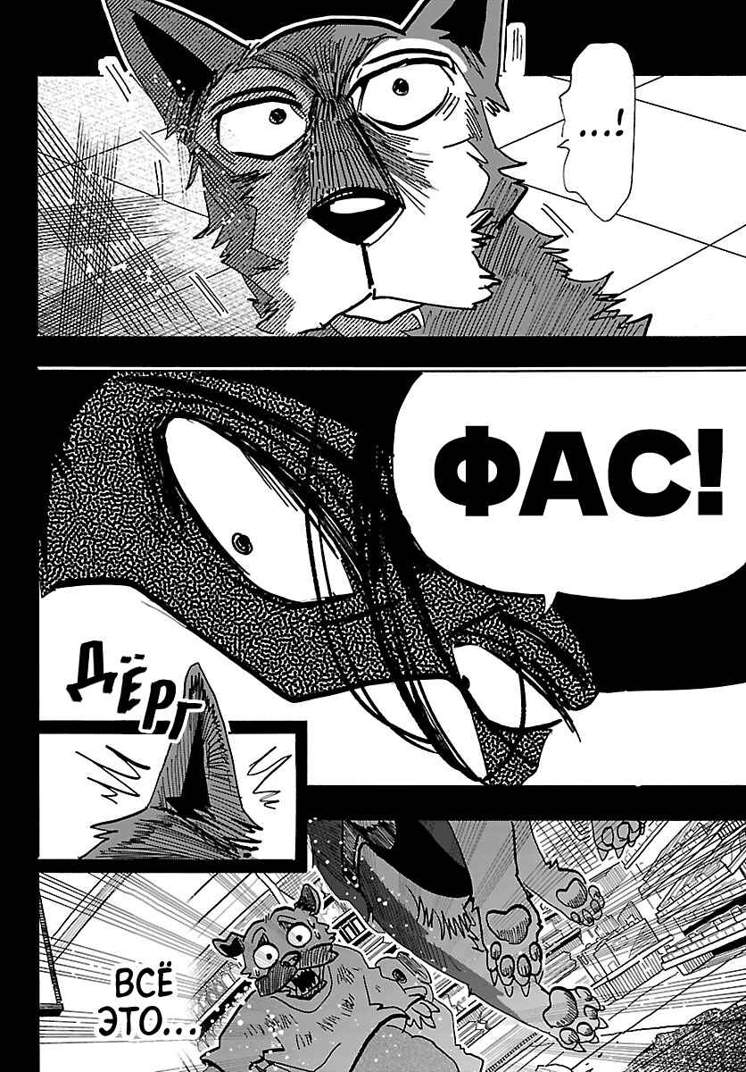 Chapter 44 - Page 7