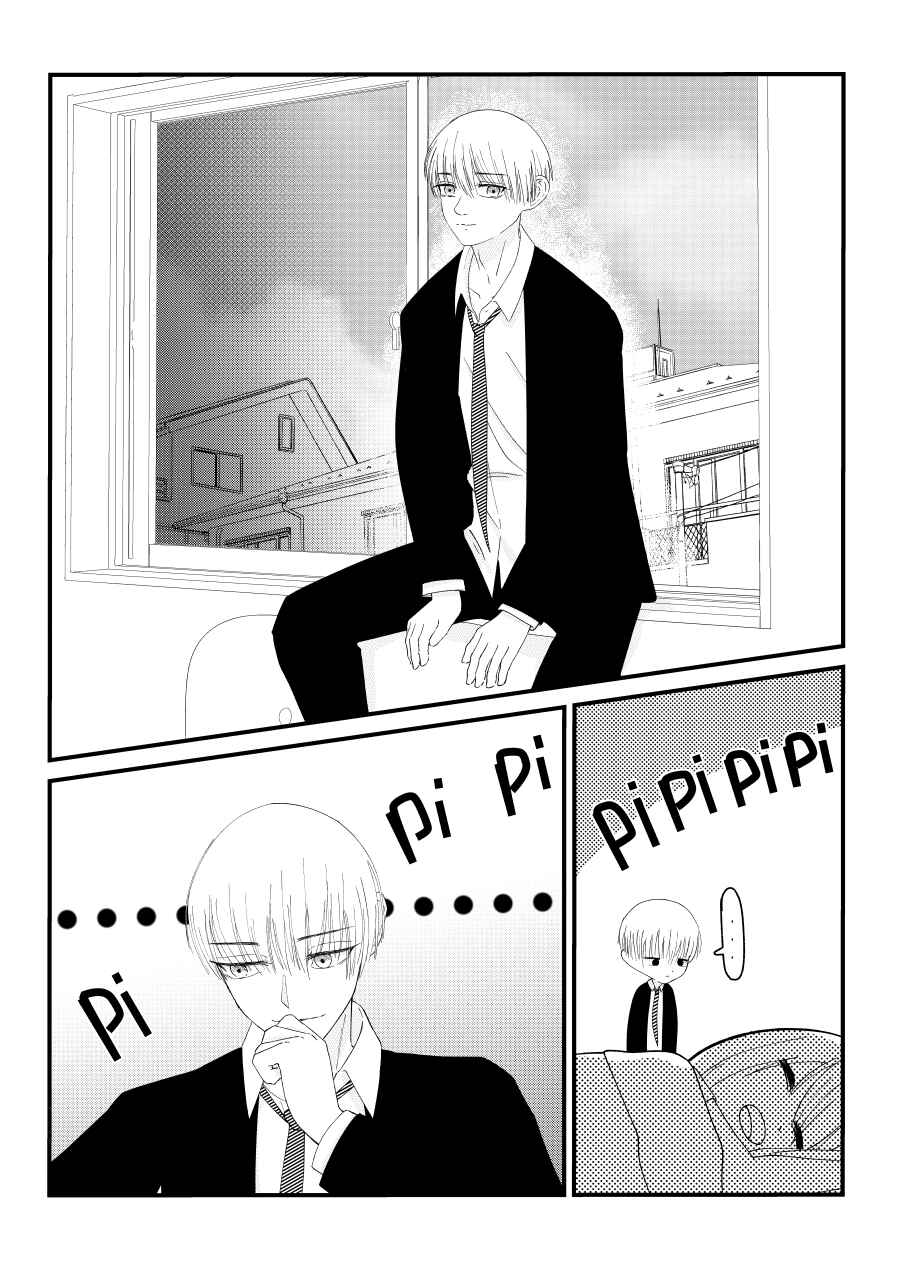 Chapter 1 - Page 3