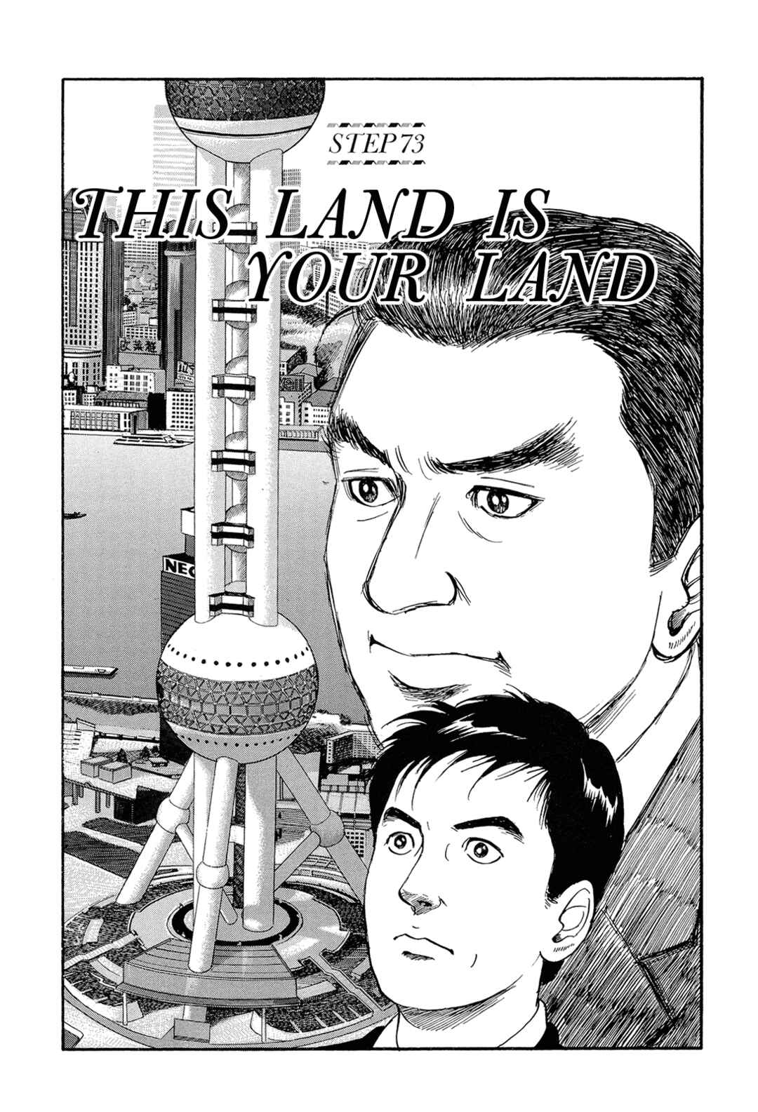 Chapter 73 - Page 1
