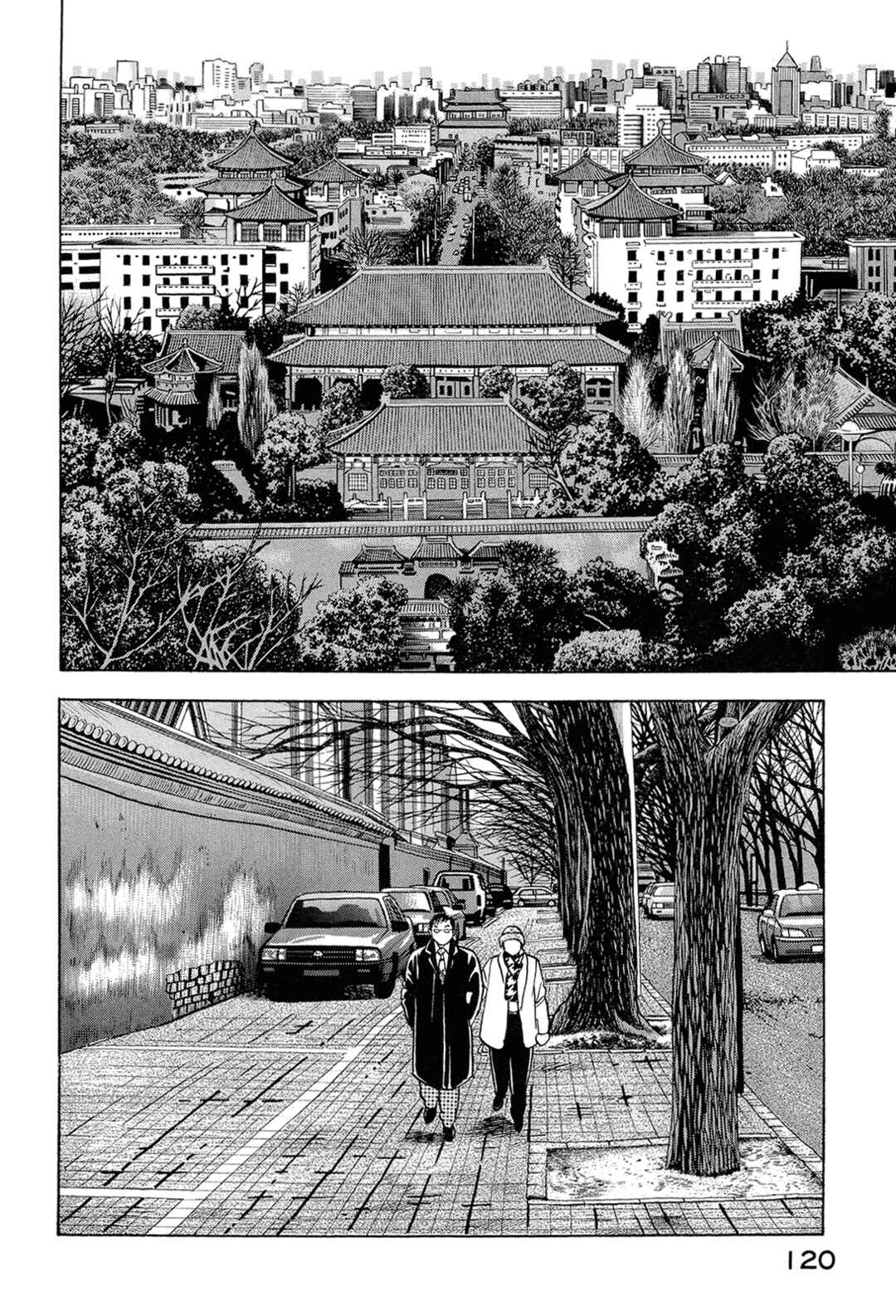 Chapter 73 - Page 2