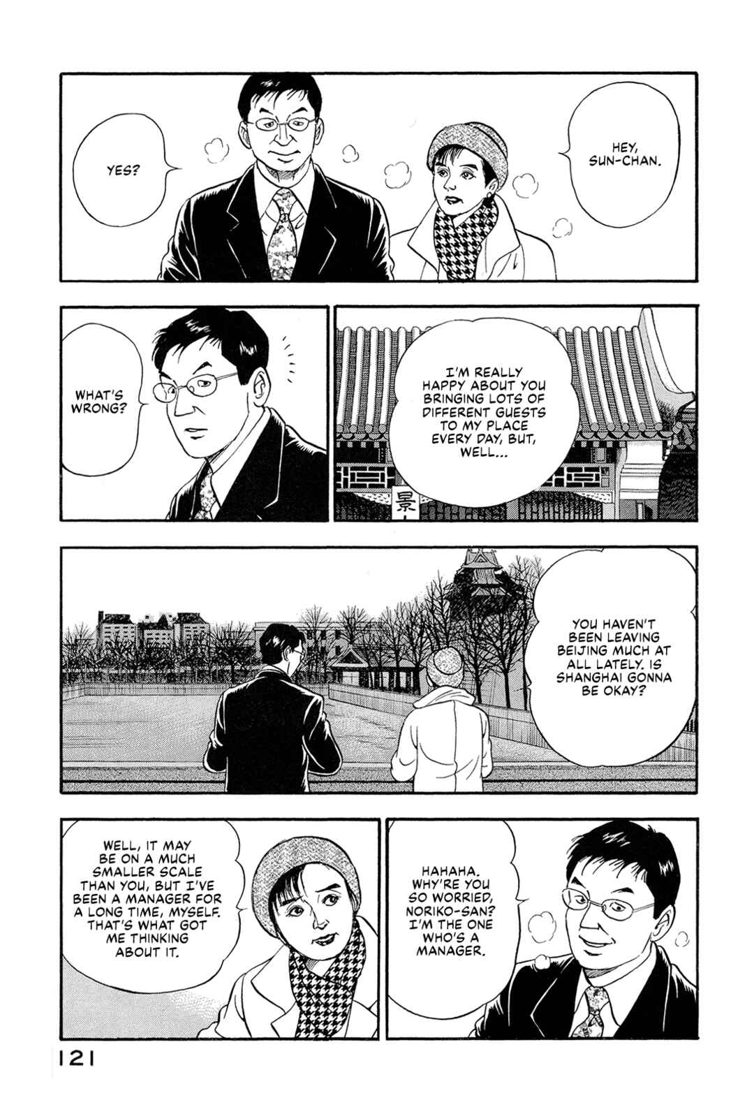 Chapter 73 - Page 3
