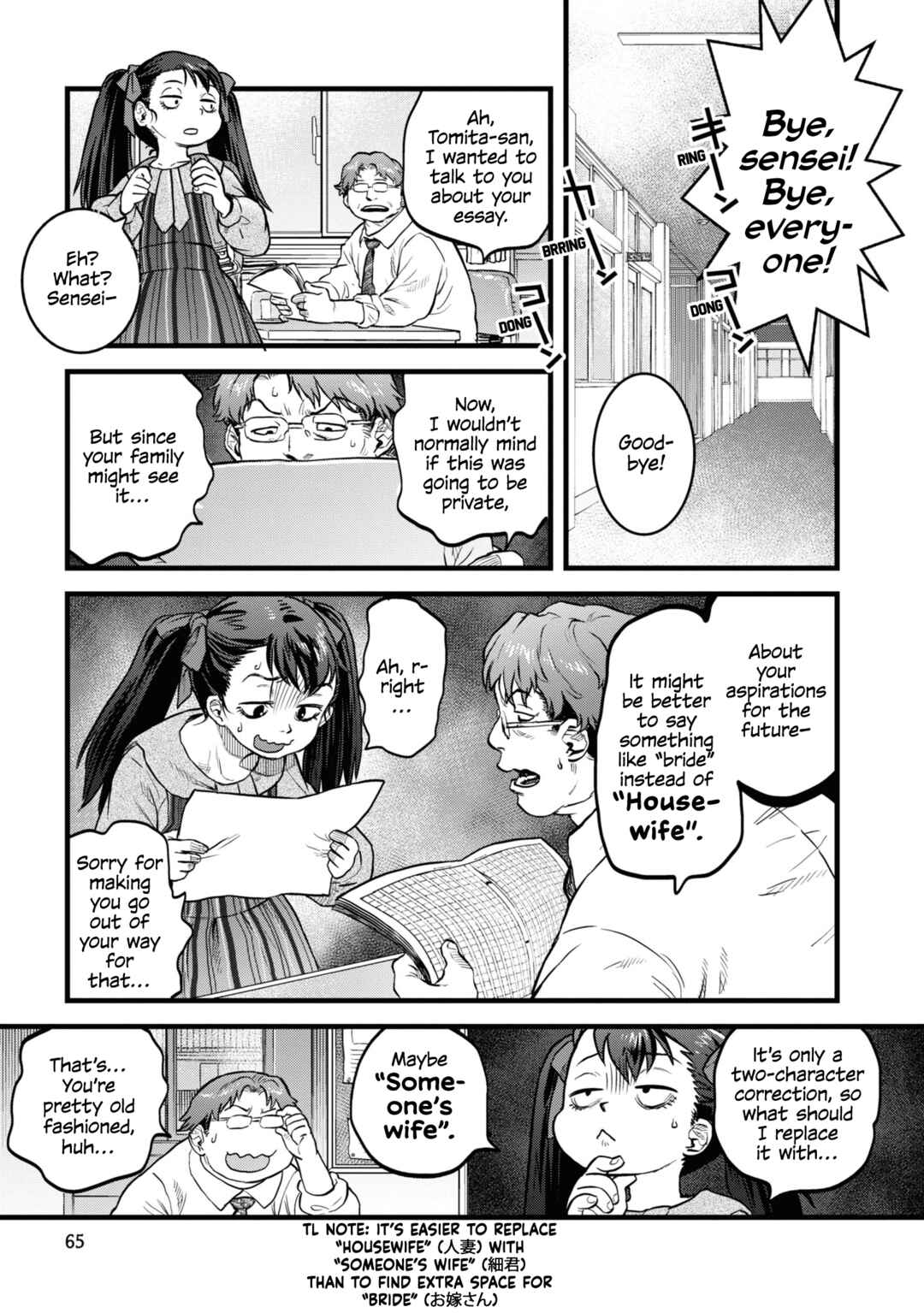 Chapter 12 - Page 17