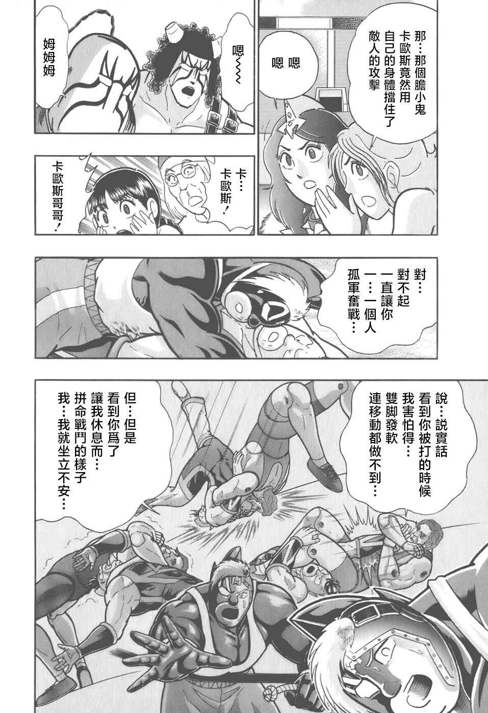 Chapter 64 - Page 4