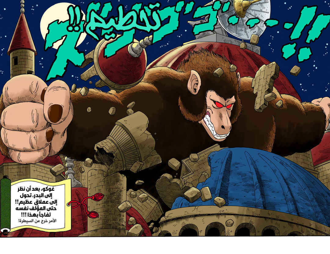 Chapter 21 - Page 14