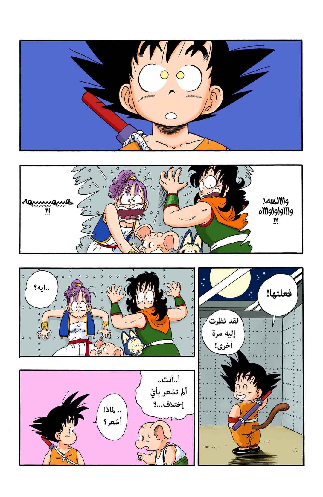 Chapter 21 - Page 8