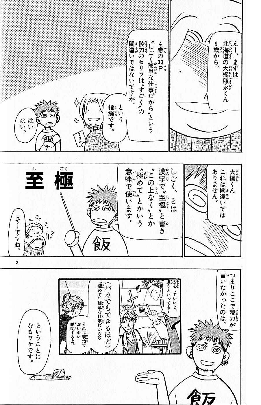 Chapter 59 - Page 23