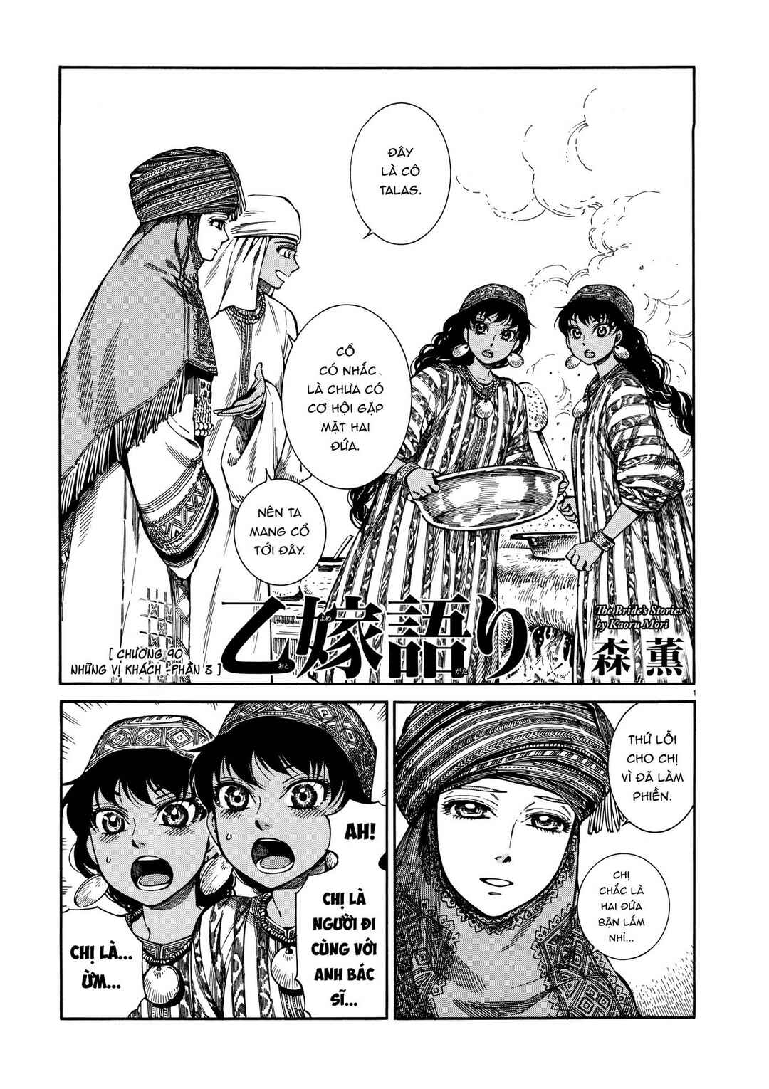 Chapter 90 - Page 1