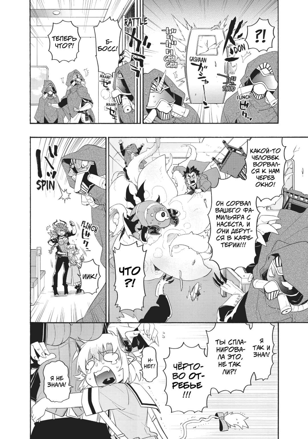 Chapter 25 - Page 14