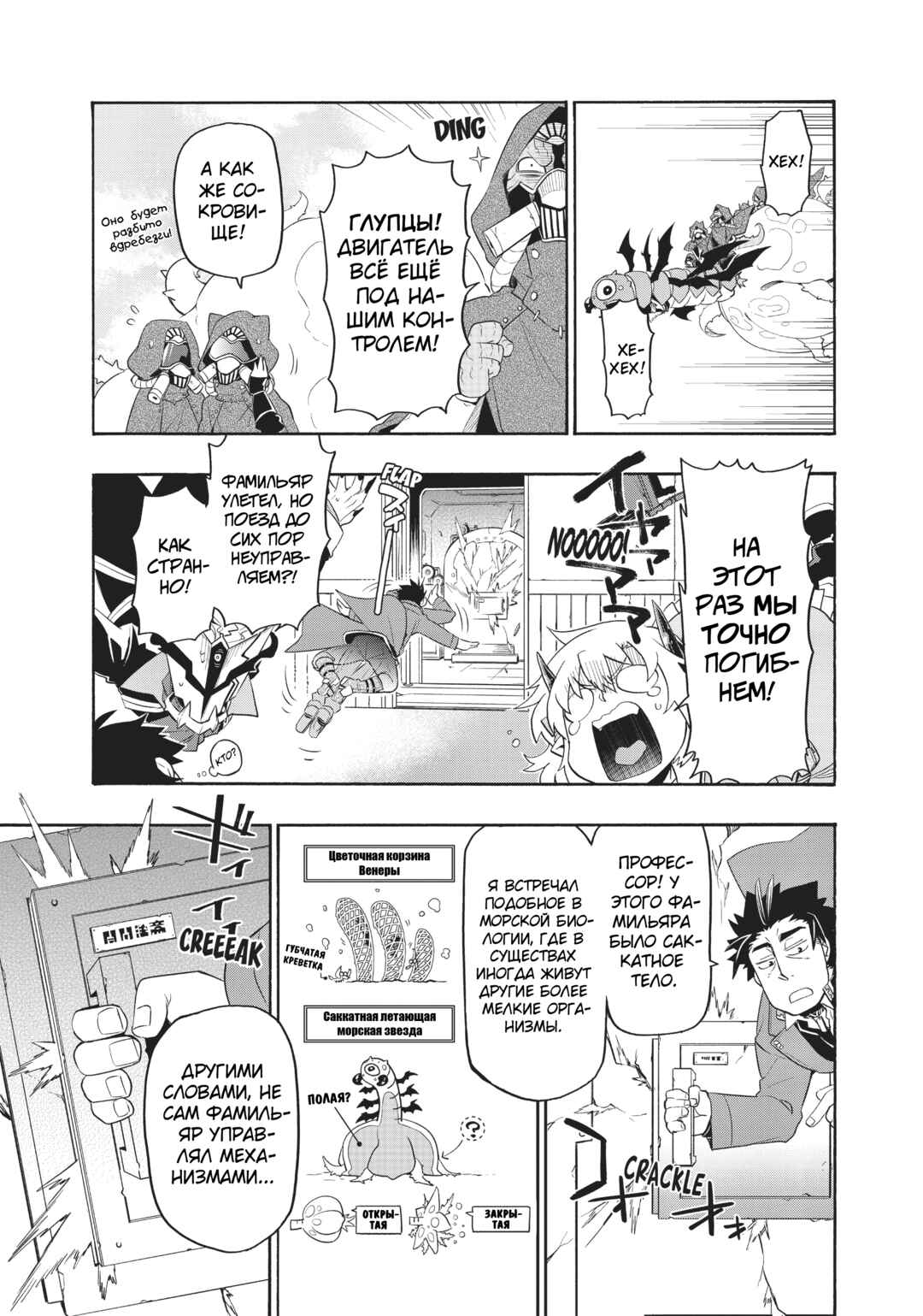 Chapter 25 - Page 17