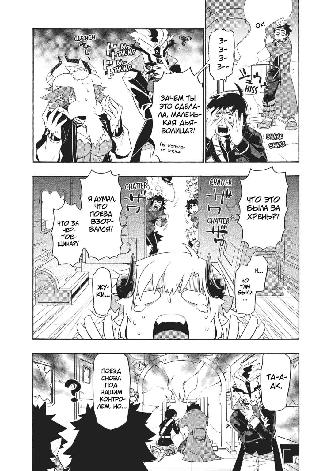 Chapter 25 - Page 21