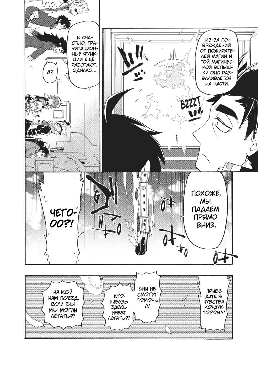 Chapter 25 - Page 22