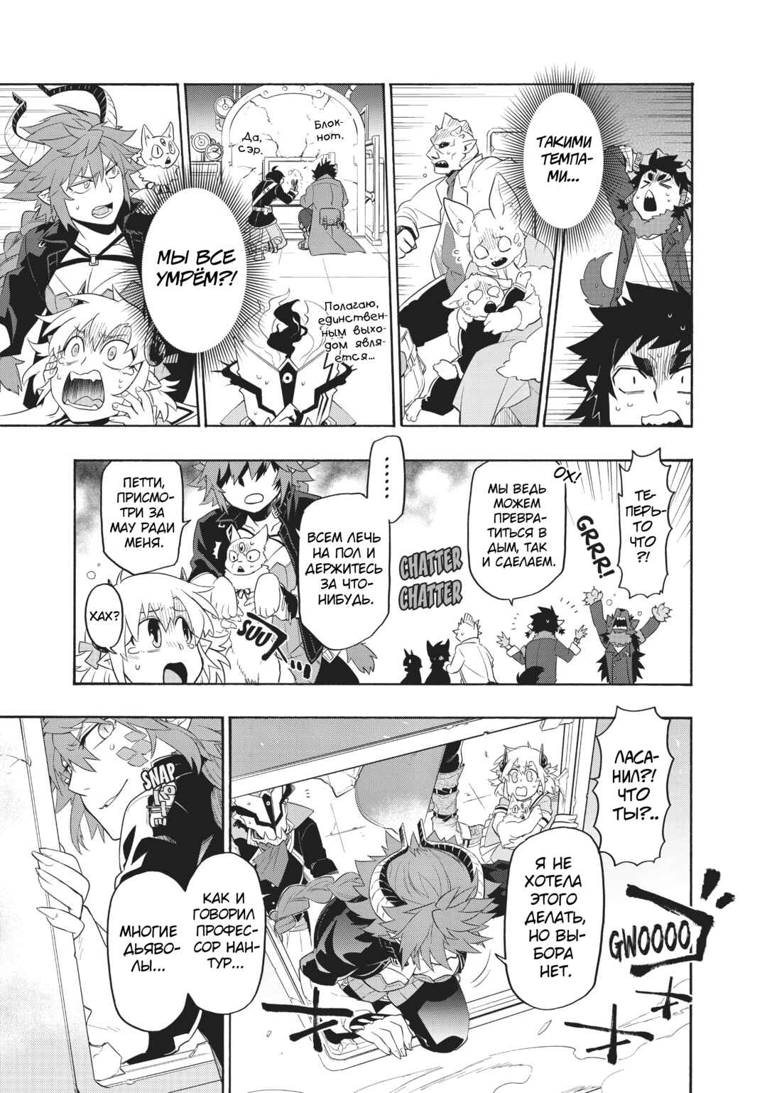Chapter 25 - Page 23