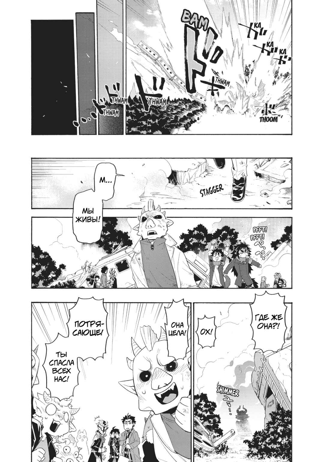 Chapter 25 - Page 25