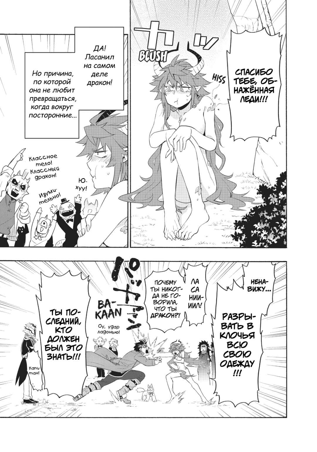 Chapter 25 - Page 26