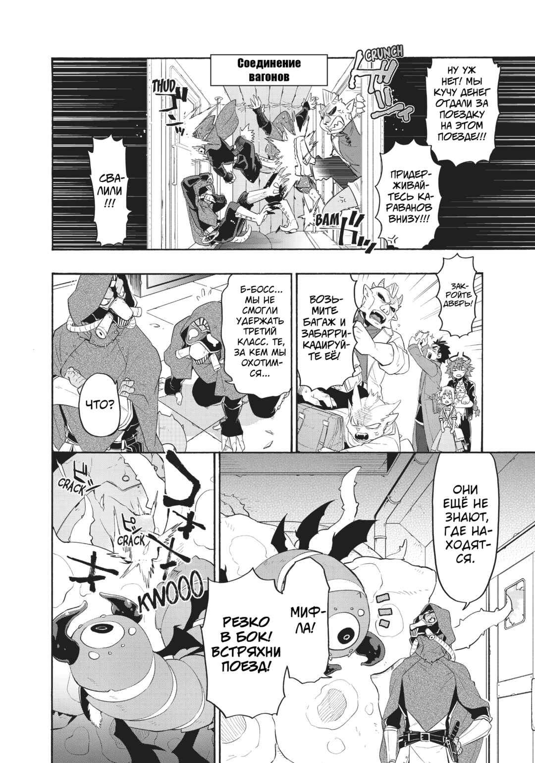 Chapter 25 - Page 6