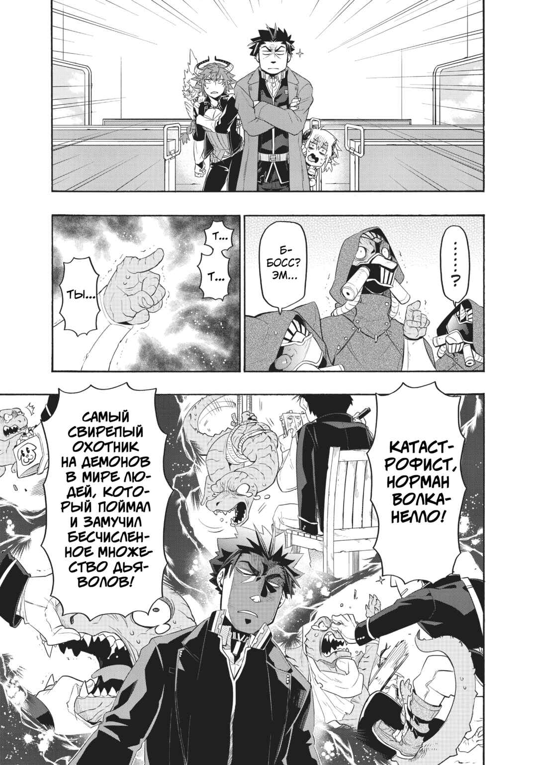 Chapter 25 - Page 9