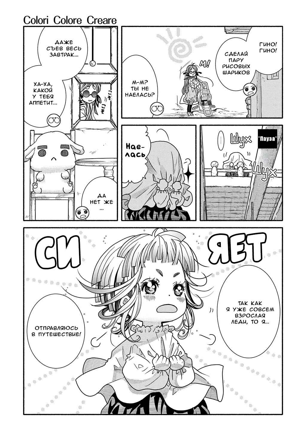 Chapter 1 - Page 15