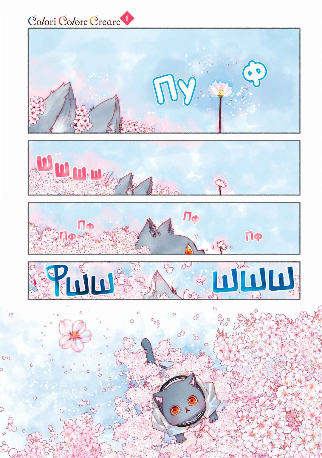 Chapter 1 - Page 2