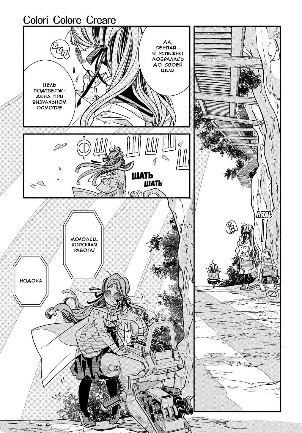Chapter 1 - Page 21