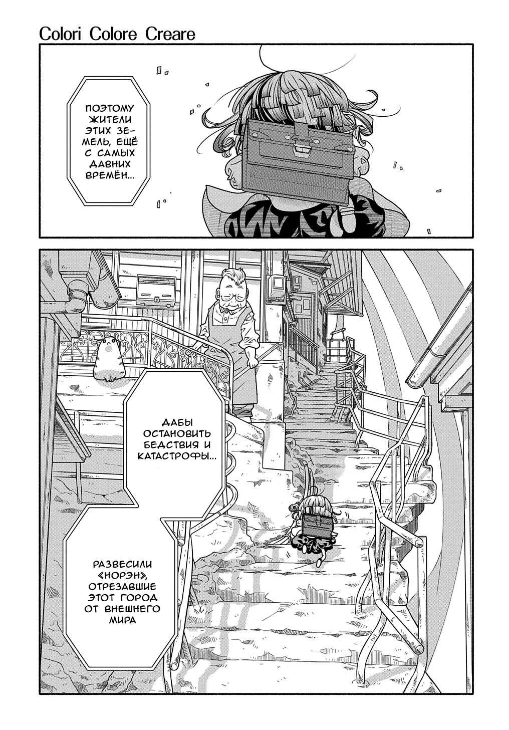 Chapter 1 - Page 25