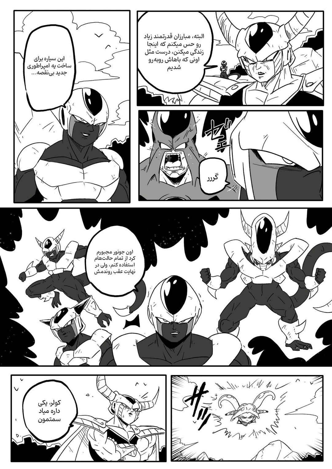 Chapter 10 - Page 11