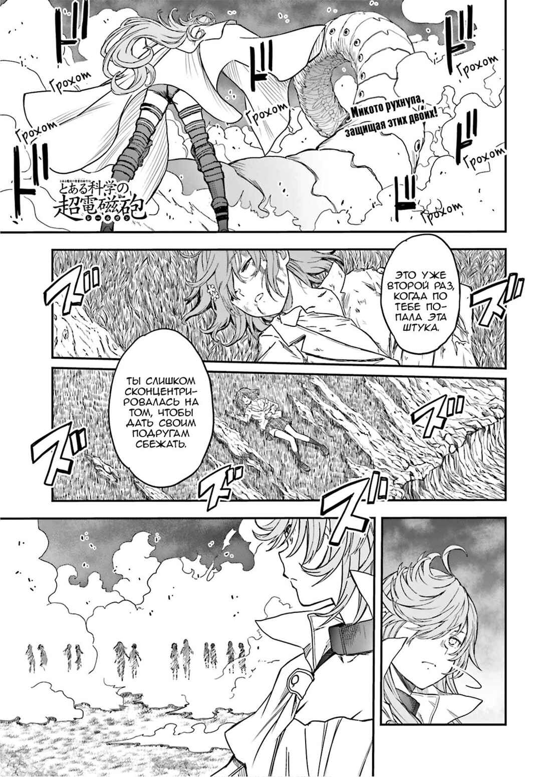 Chapter 124 - Page 1