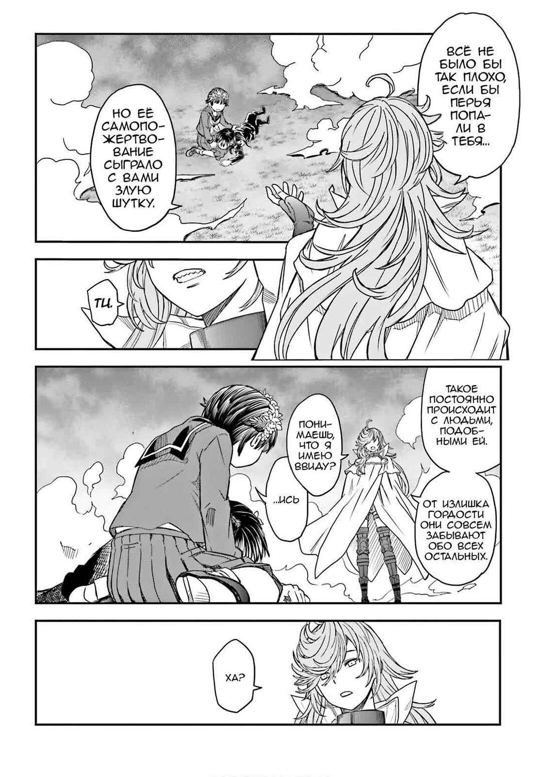 Chapter 124 - Page 10