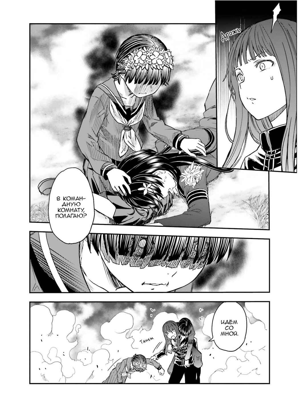 Chapter 124 - Page 14