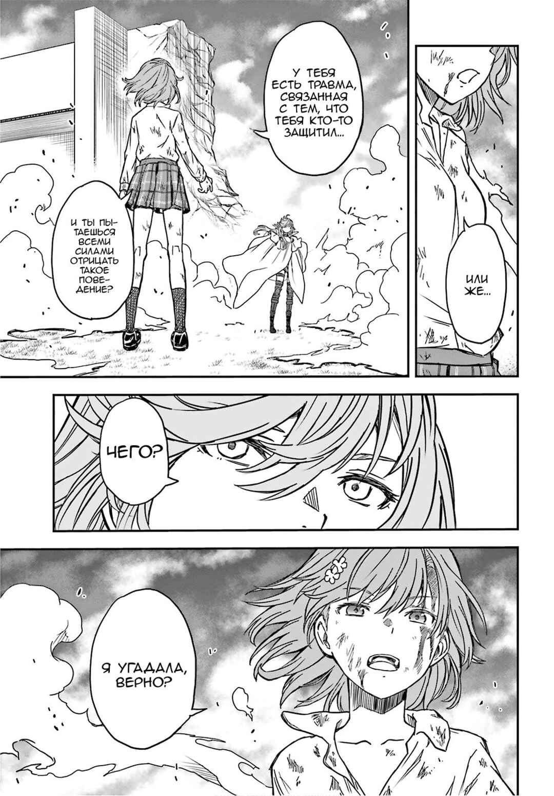 Chapter 124 - Page 17