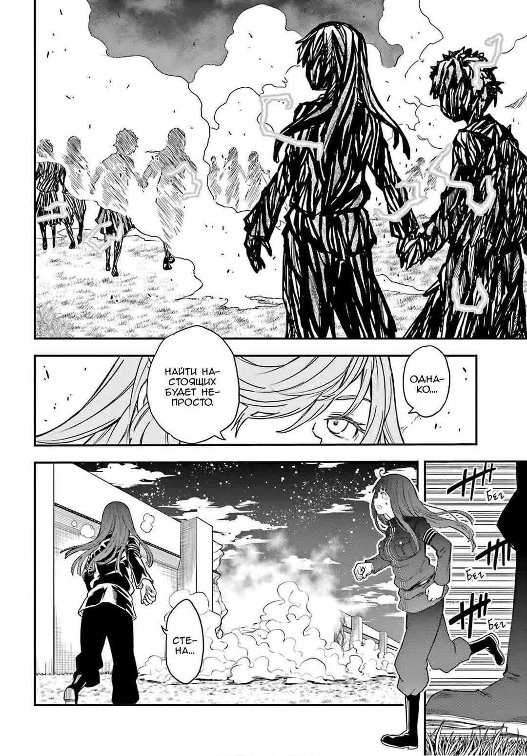 Chapter 124 - Page 2