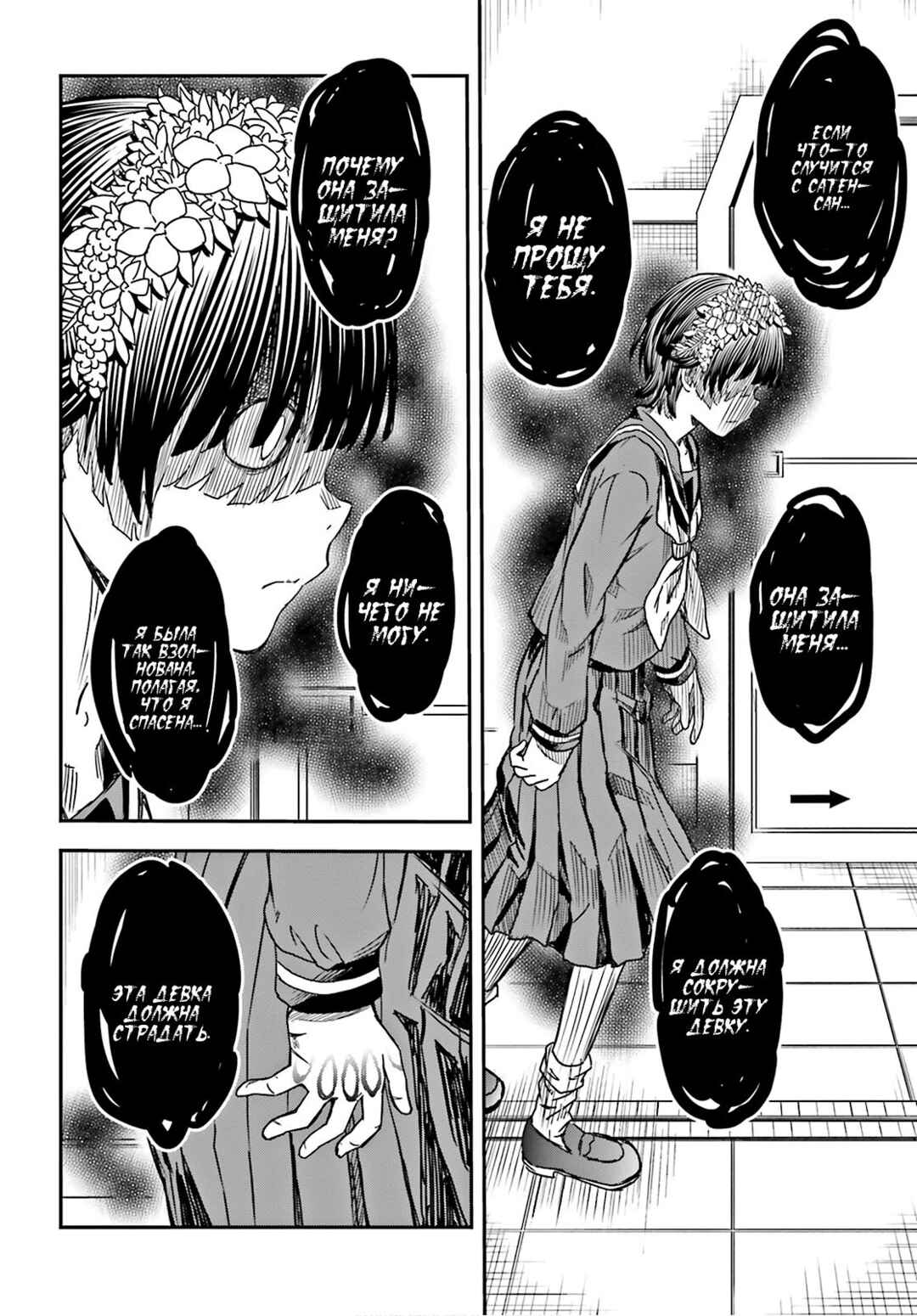 Chapter 124 - Page 20