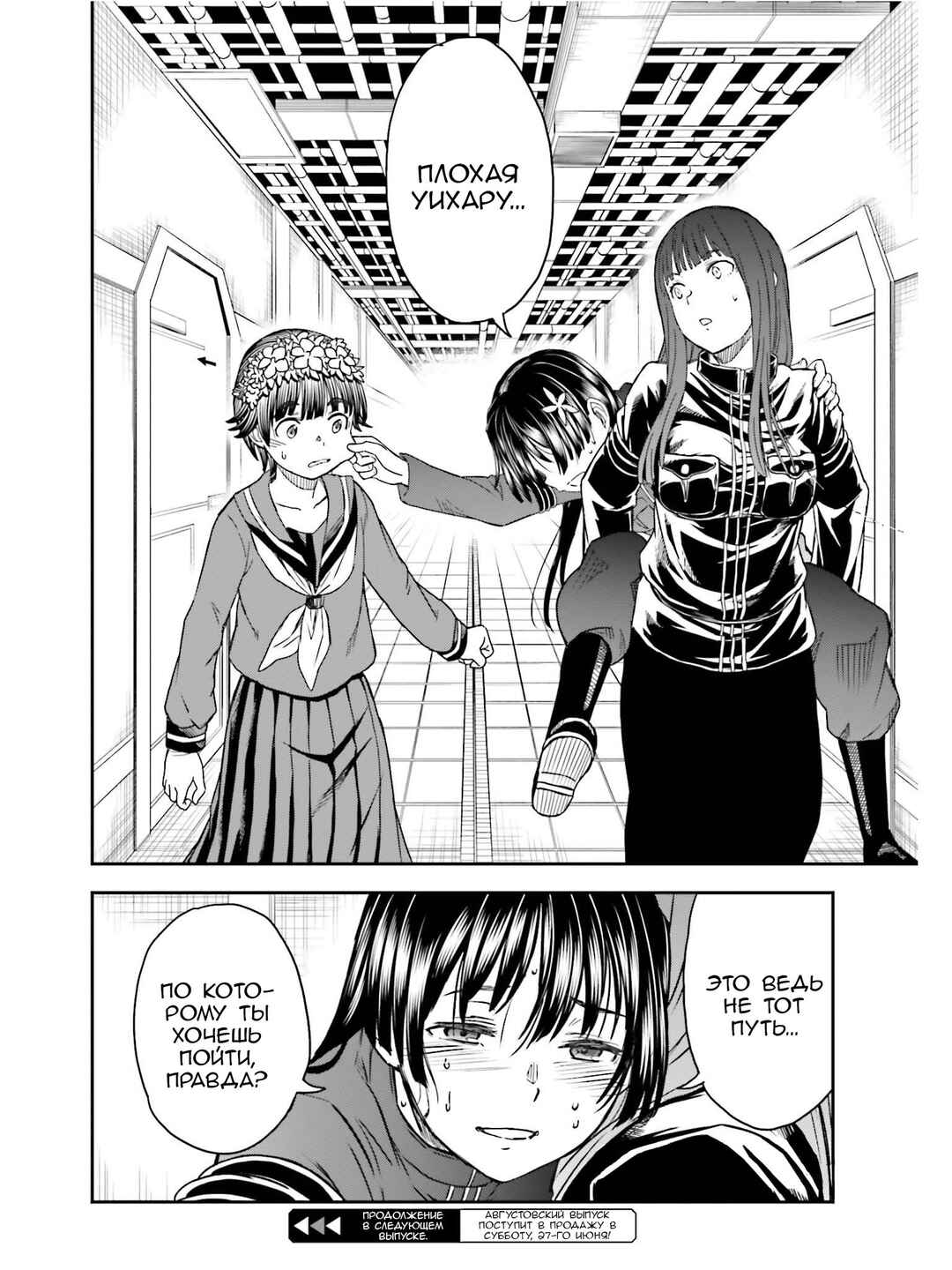 Chapter 124 - Page 22
