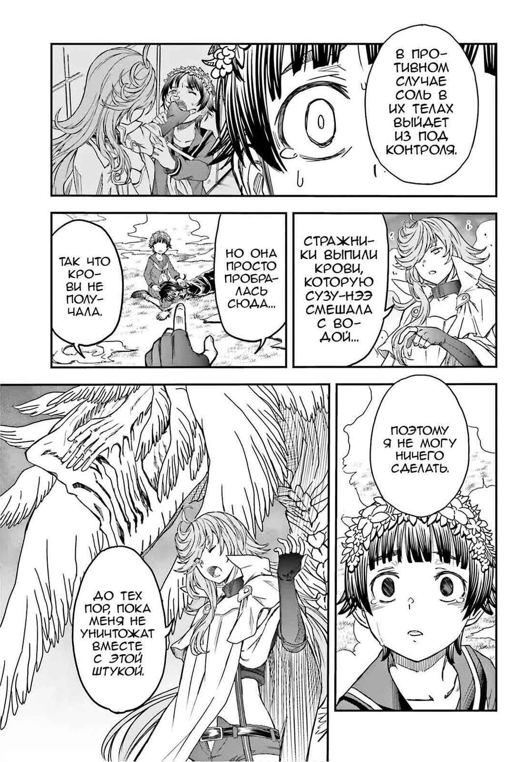 Chapter 124 - Page 9