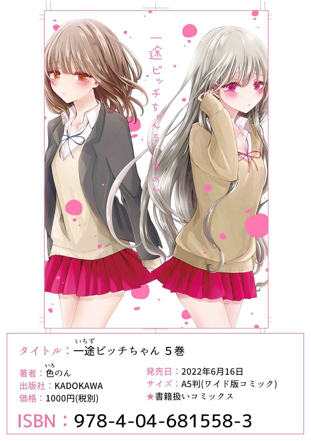 Chapter 139.5 - Page 4
