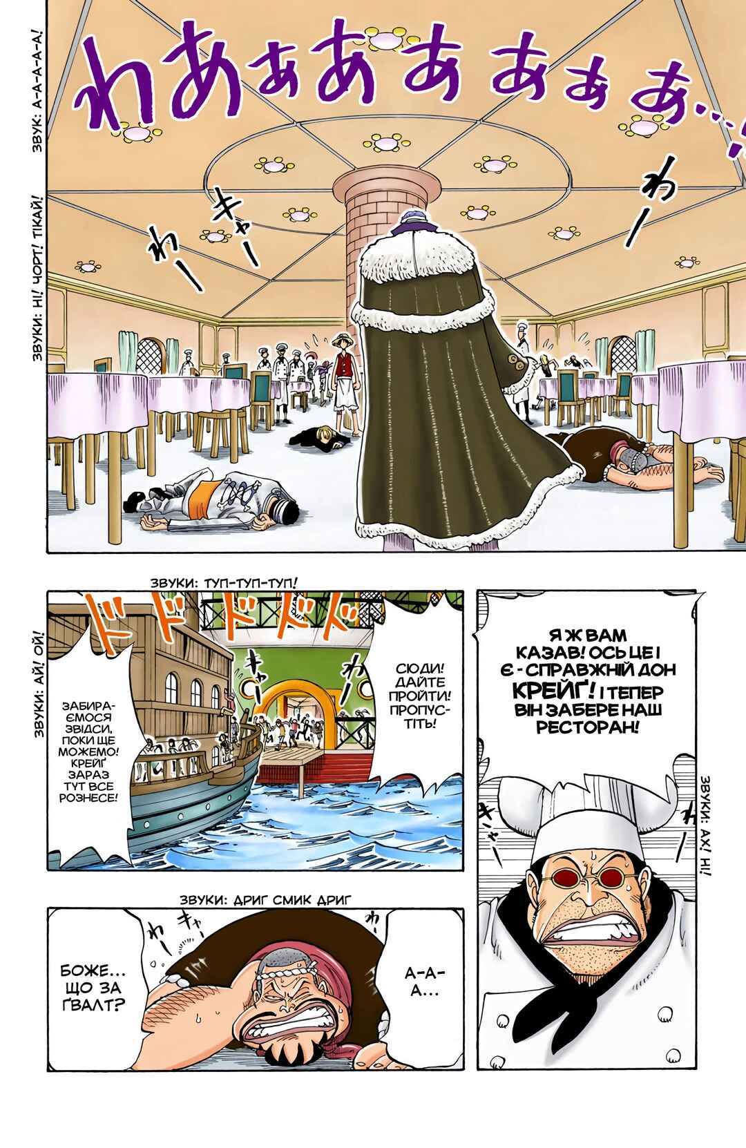 Chapter 47 - Page 2
